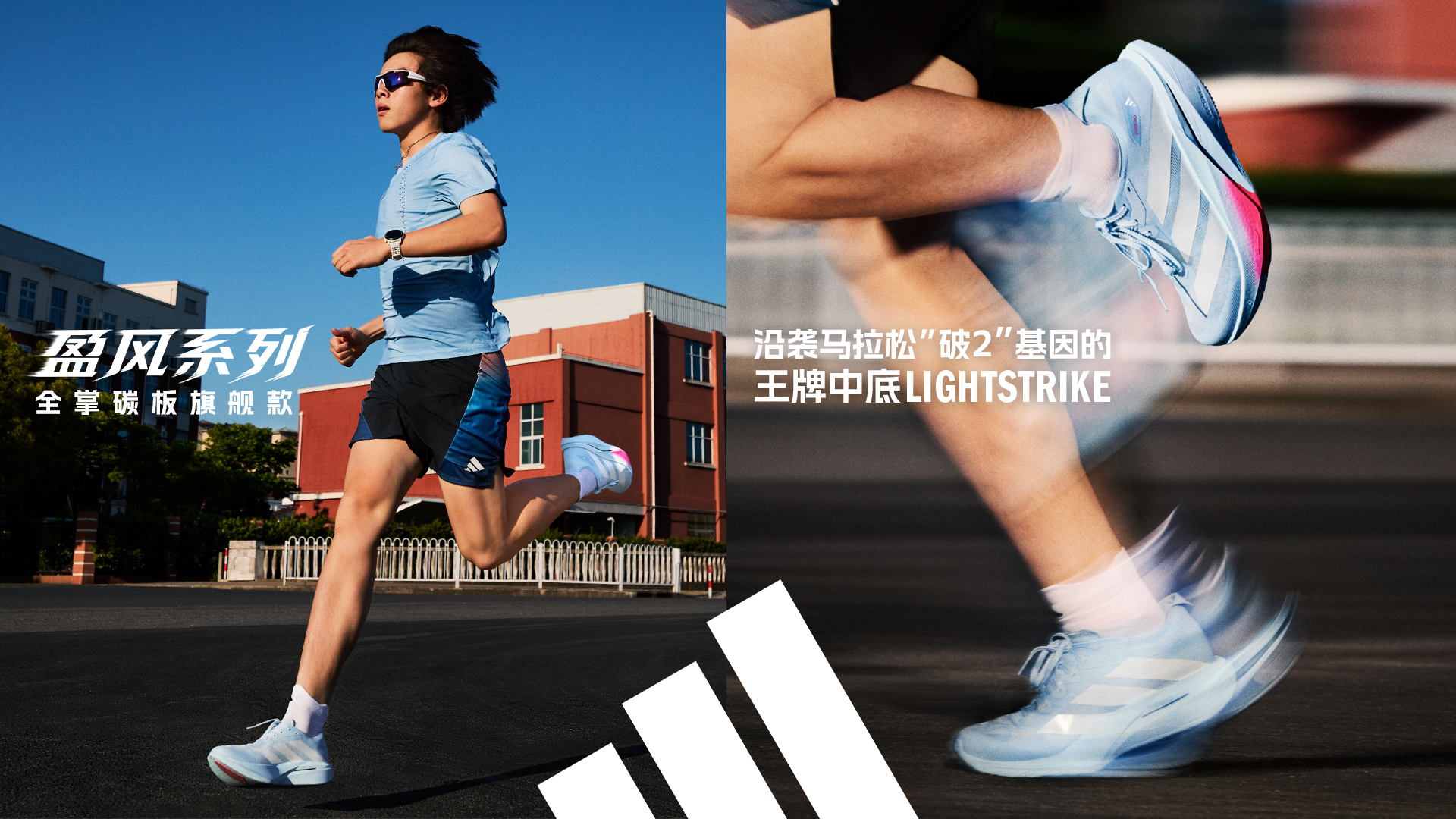 Yuyang Liu – ADIDAS Zyrion Shanghai
