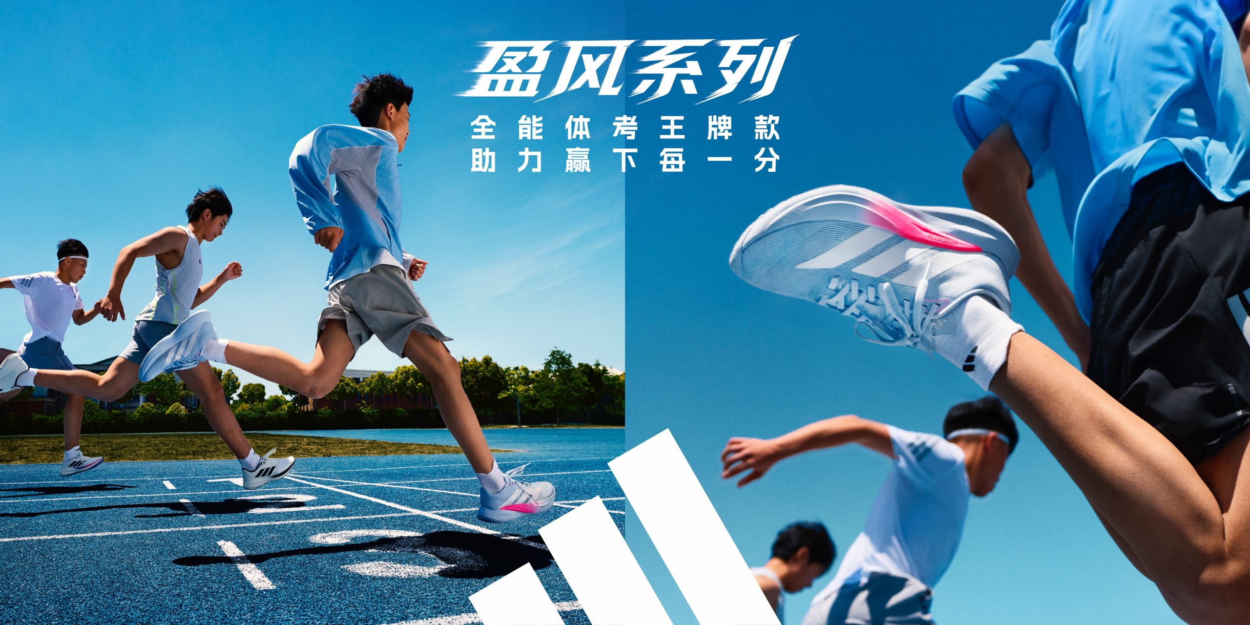 Yuyang Liu – ADIDAS Zyrion Shanghai